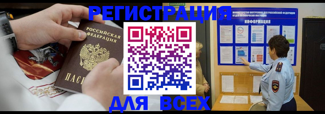 регистрация в Нязепетровске