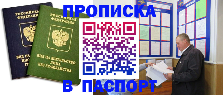 временная регистрация адрес в Нязепетровске