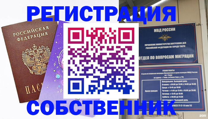 прописка ребенка в Нязепетровске